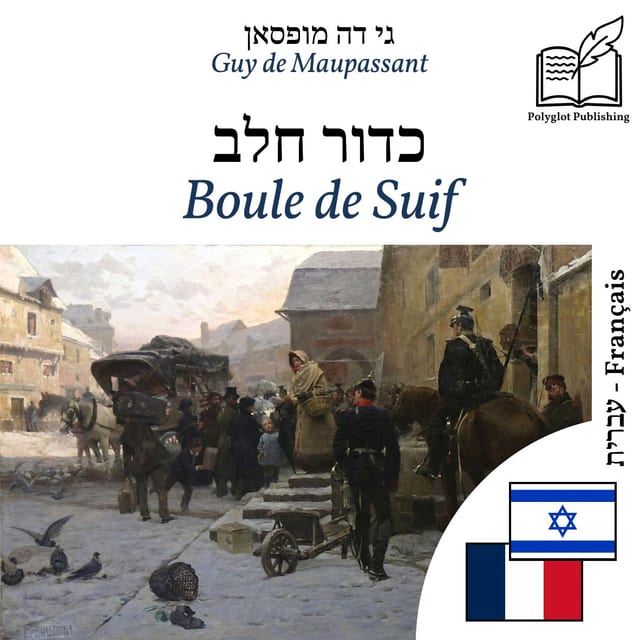 Boule de Suif