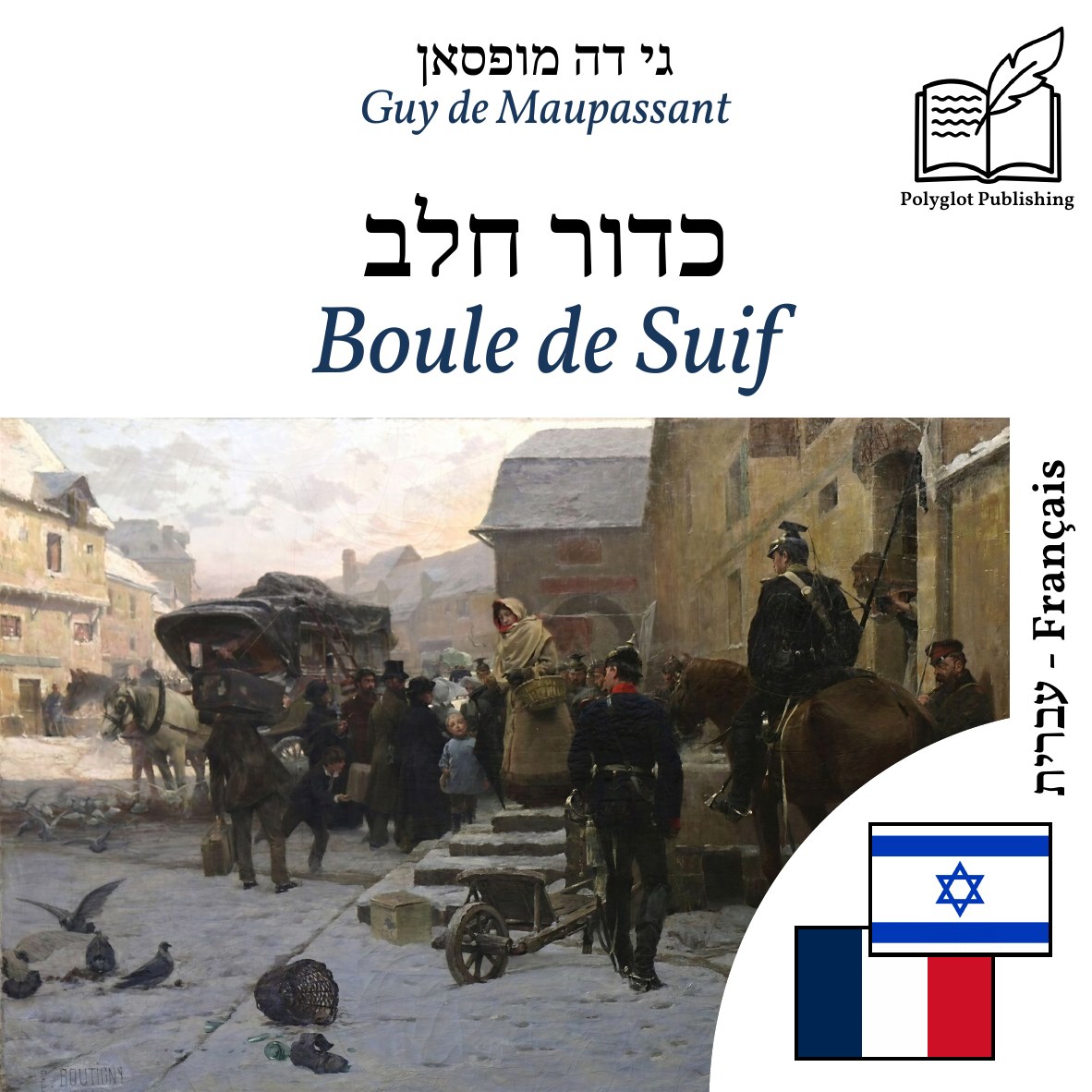 Boule de Suif
