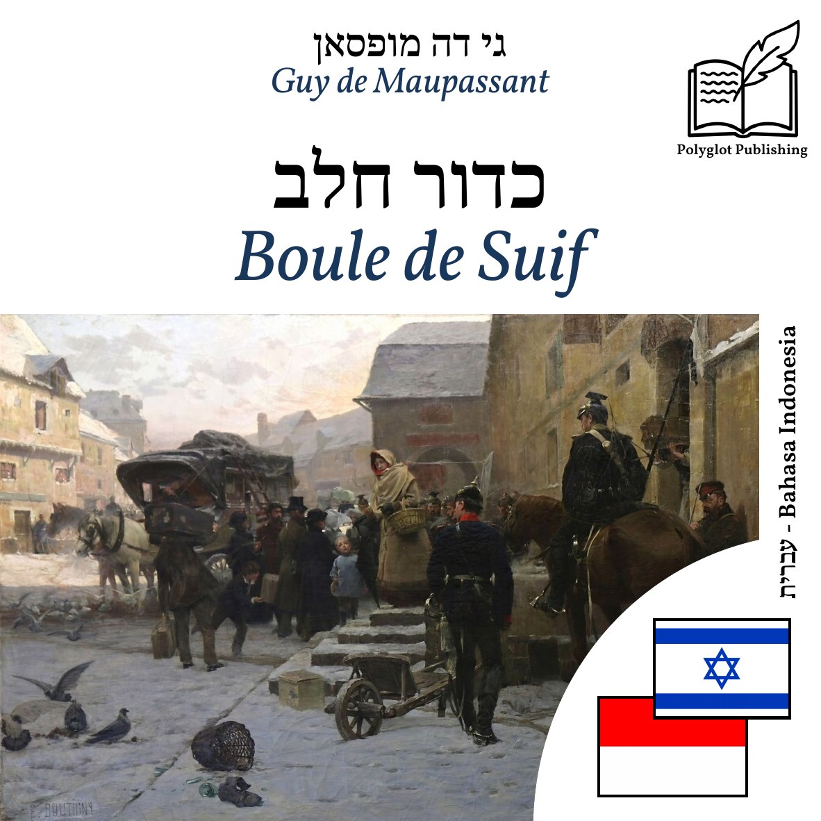 Boule de Suif