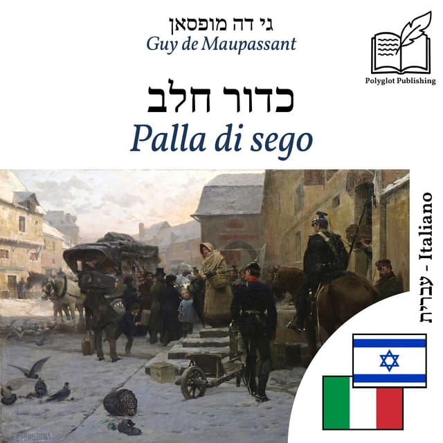 Palla di sego