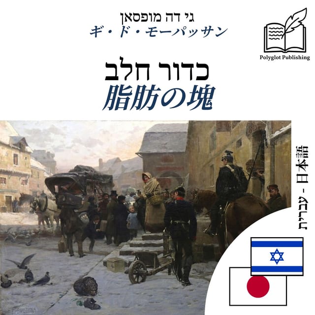 脂肪の塊
