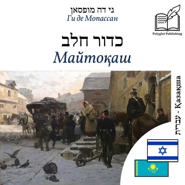 Майтоқаш