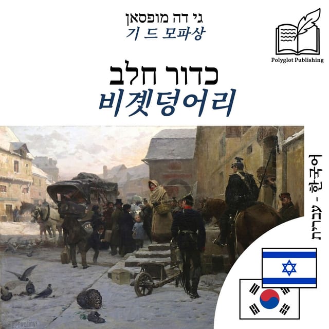 비곗덩어리