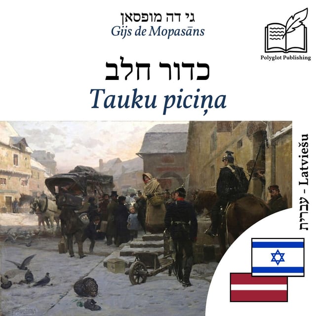Tauku piciņa