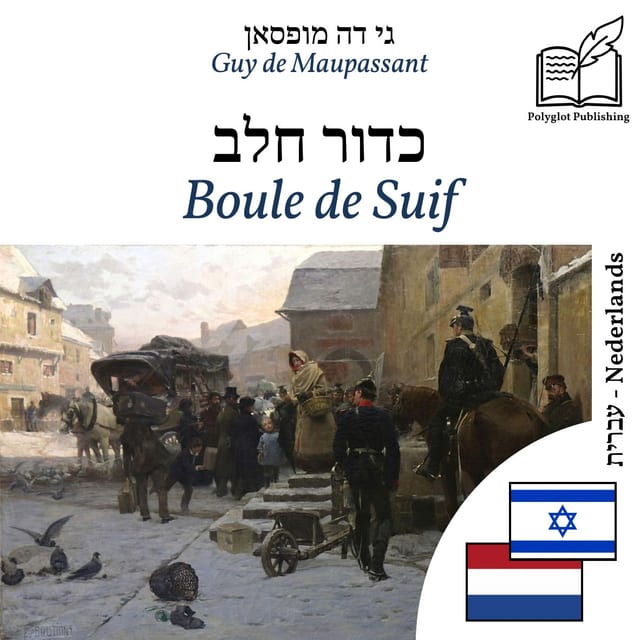 Boule de Suif
