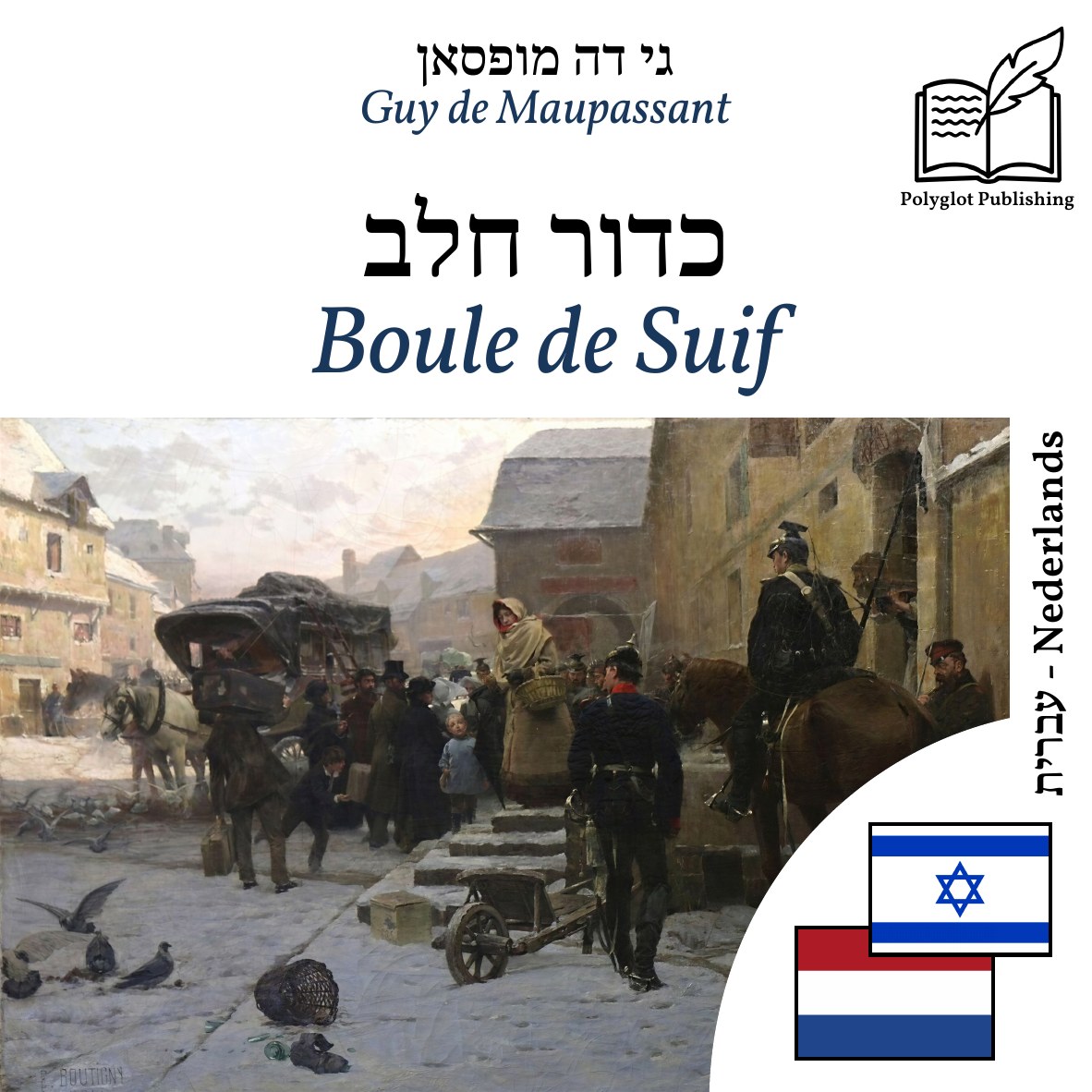 Boule de Suif