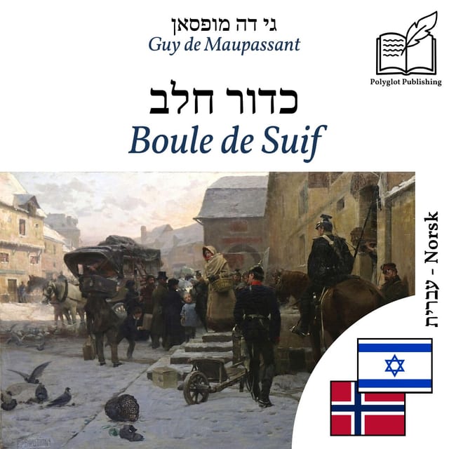 Boule de Suif