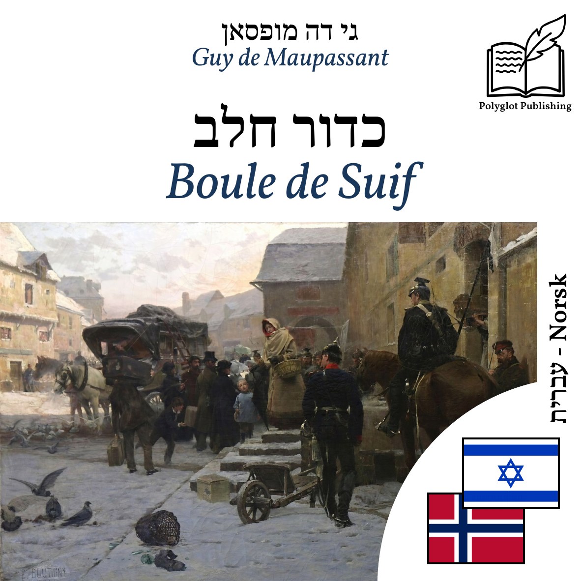 Boule de Suif
