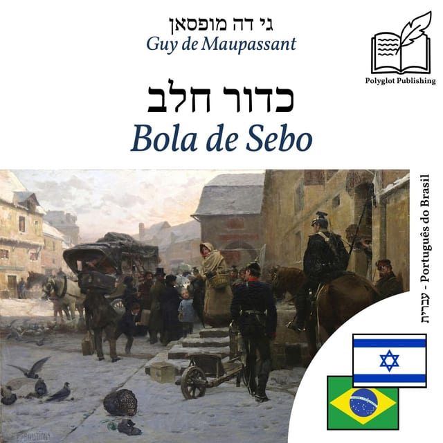 Bola de Sebo