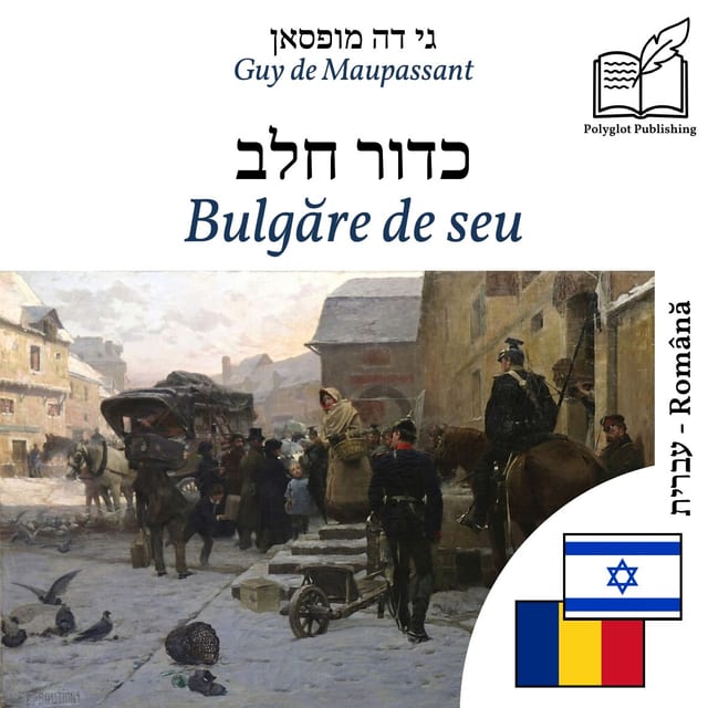 Bulgăre de seu