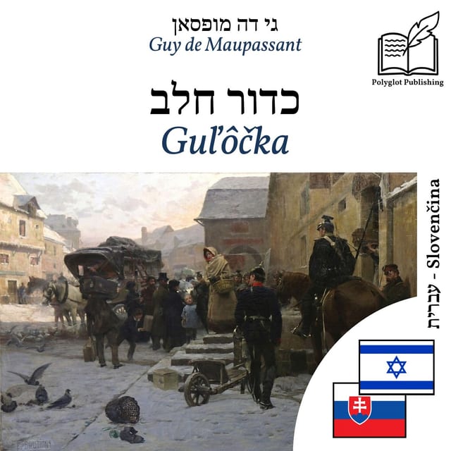 Guľôčka