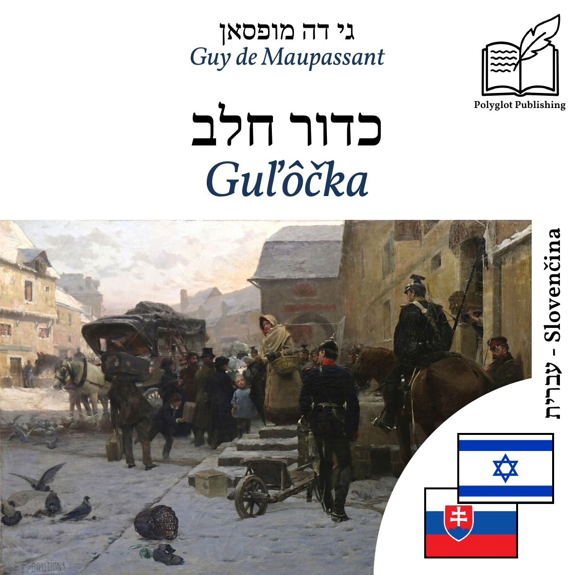 Guľôčka