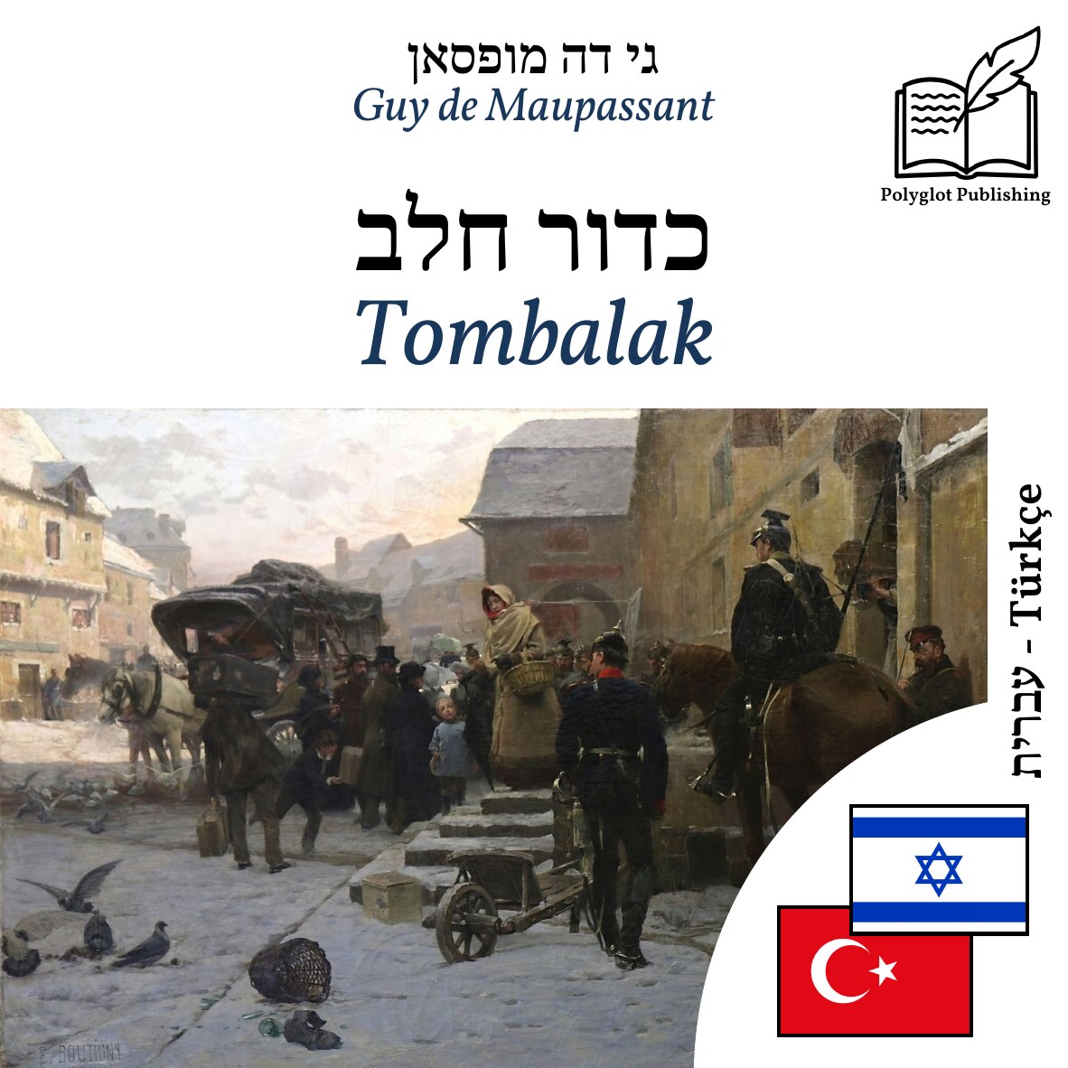 Tombalak