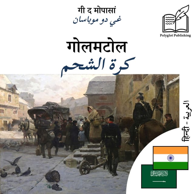 كرة الشحم