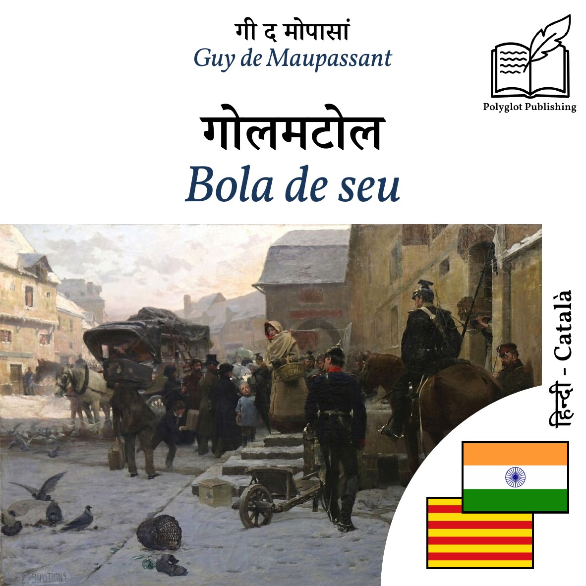 Bola de seu