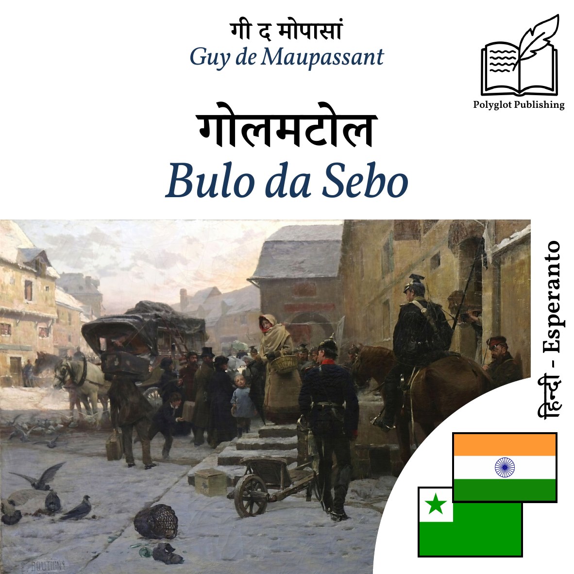 Bulo da Sebo