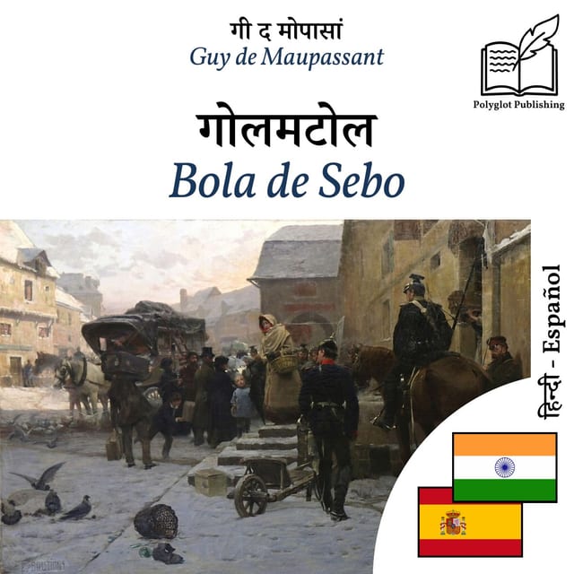 Bola de Sebo