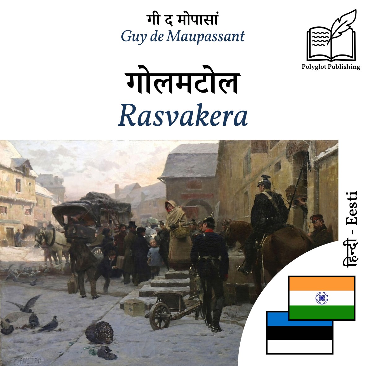 Rasvakera