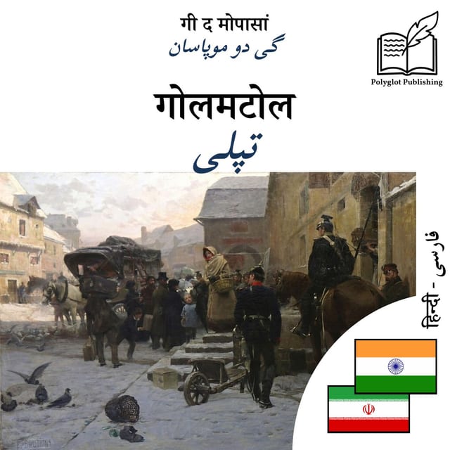 تپلی