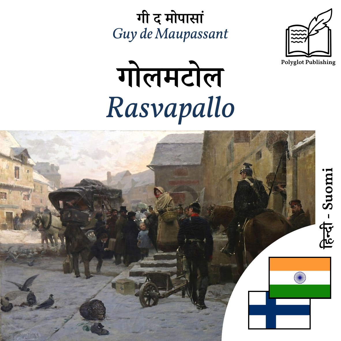 Rasvapallo