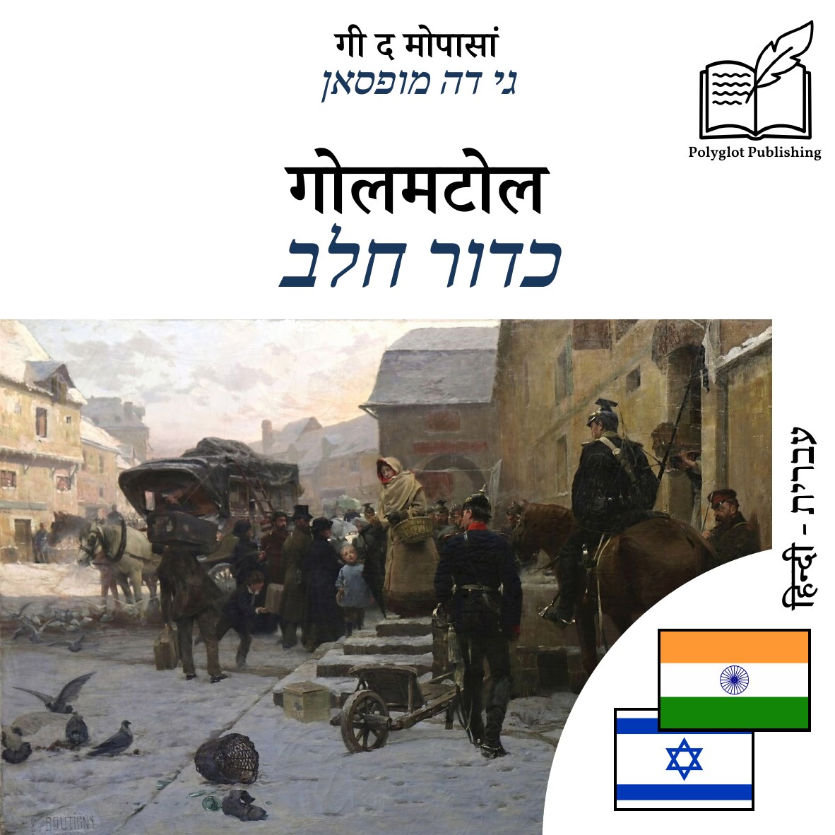 כדור חלב