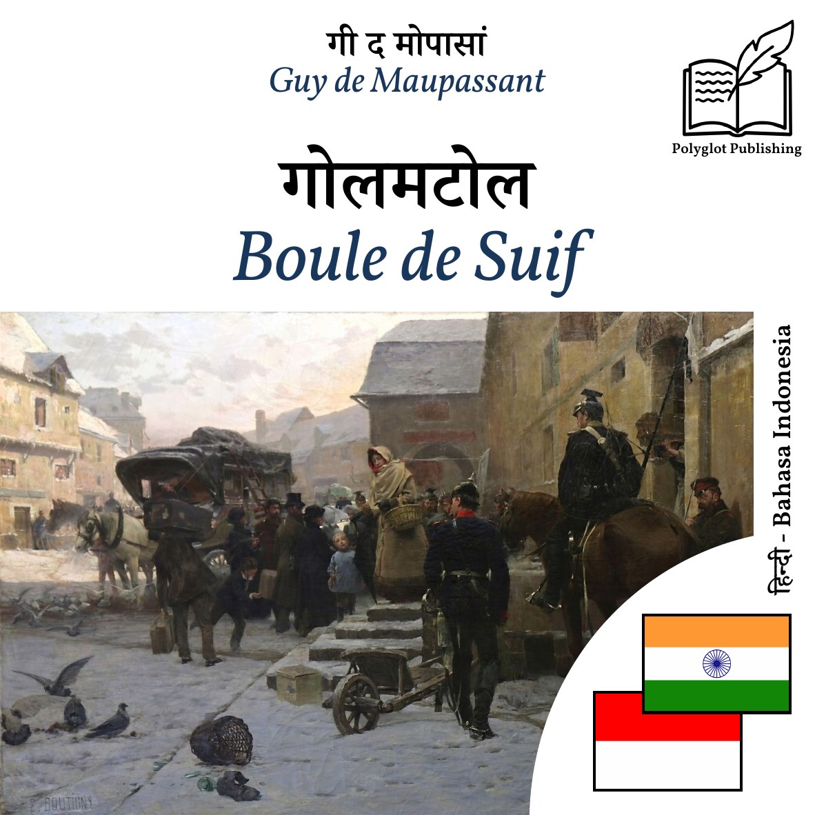 Boule de Suif