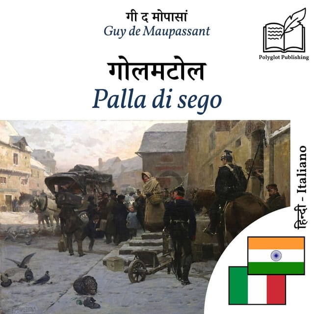 Palla di sego