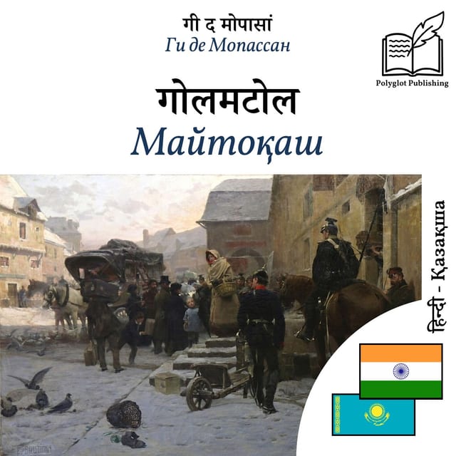 Майтоқаш