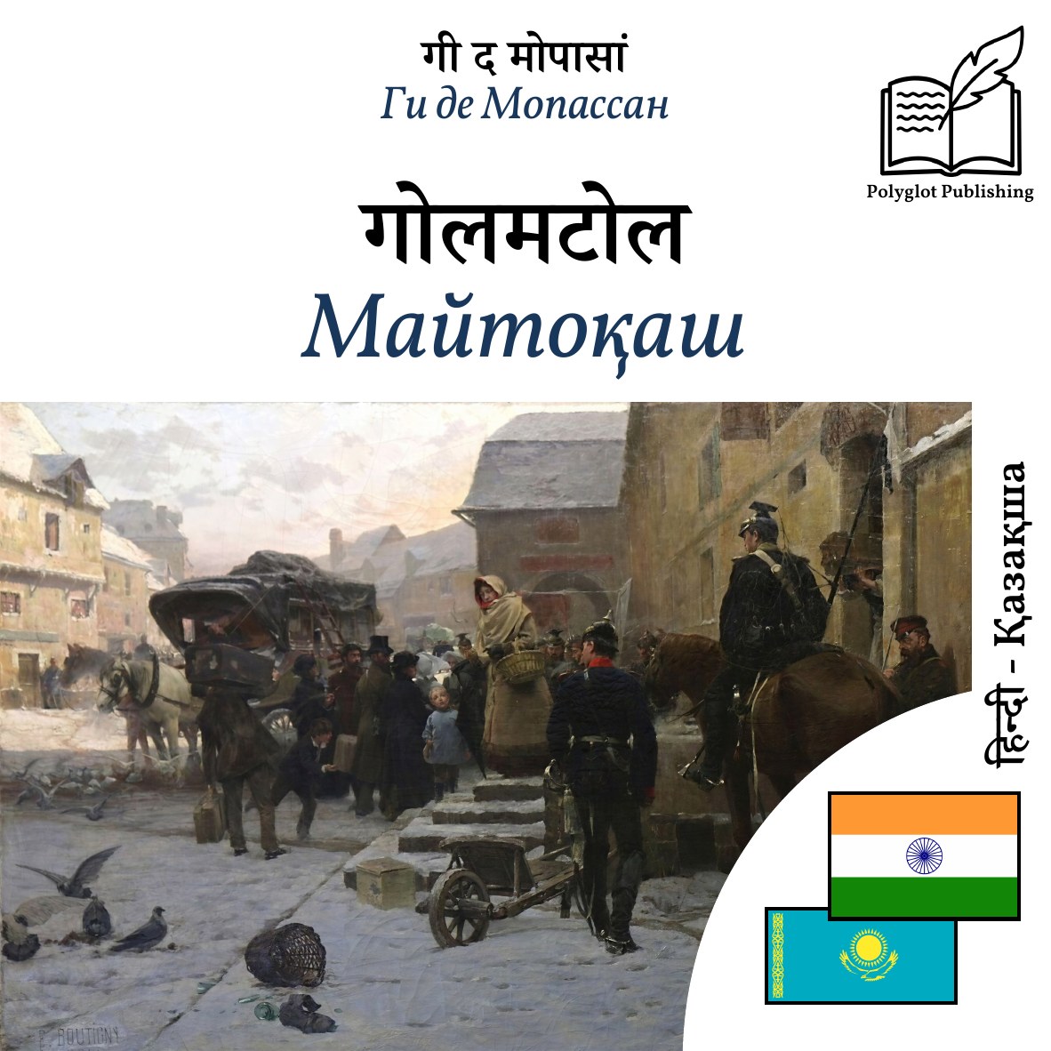 Майтоқаш