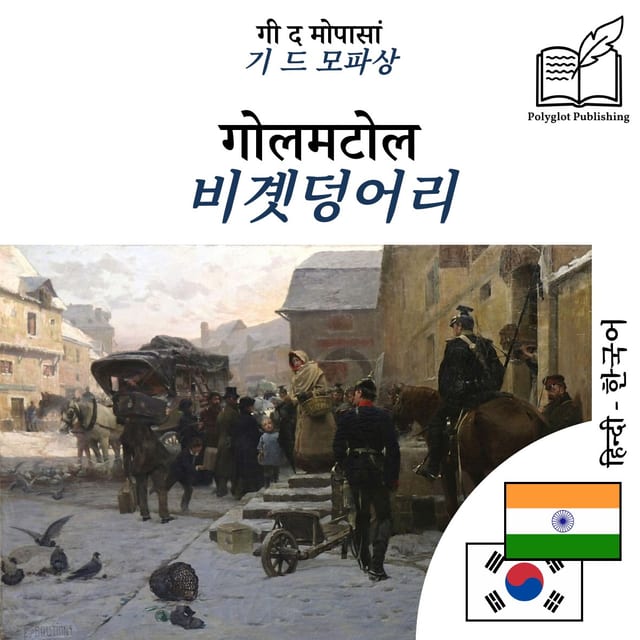 비곗덩어리