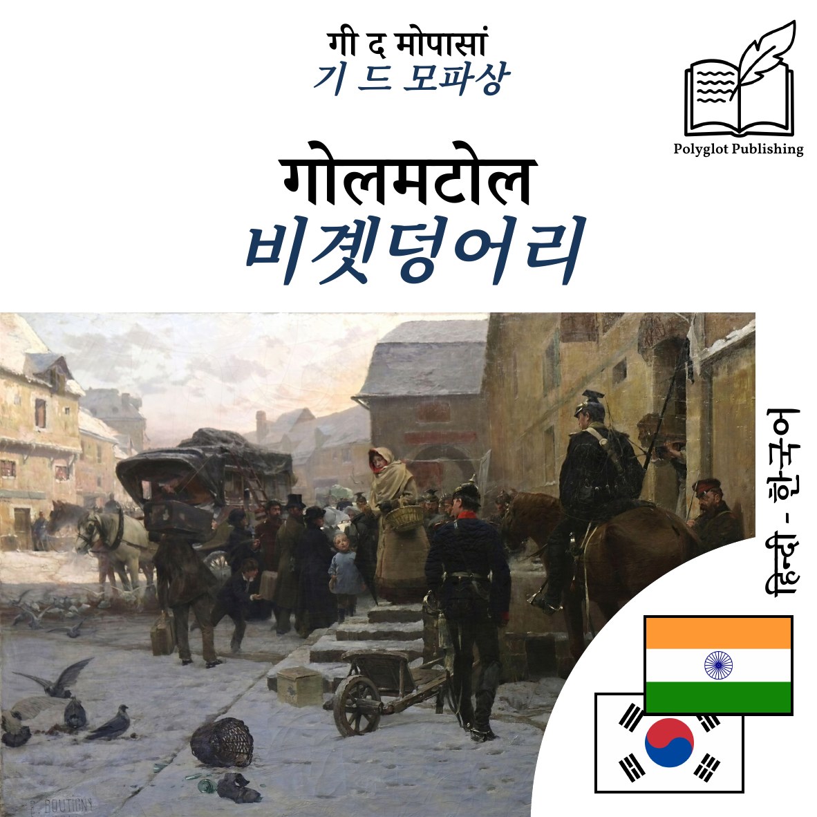 비곗덩어리