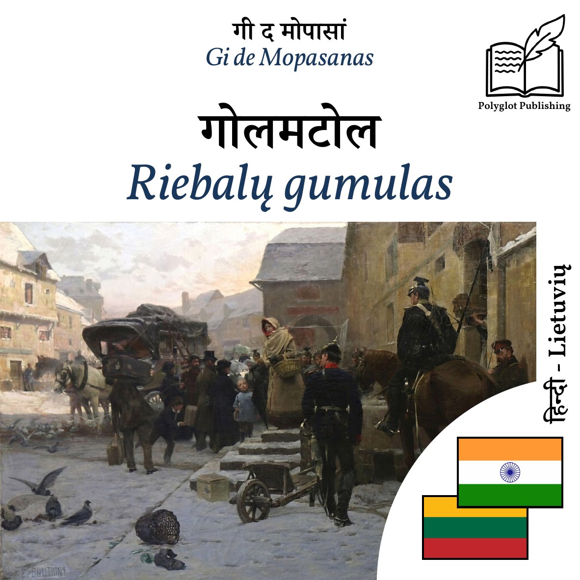 Riebalų gumulas