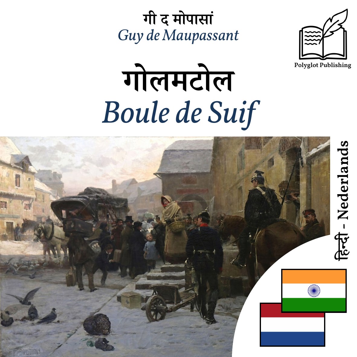 Boule de Suif