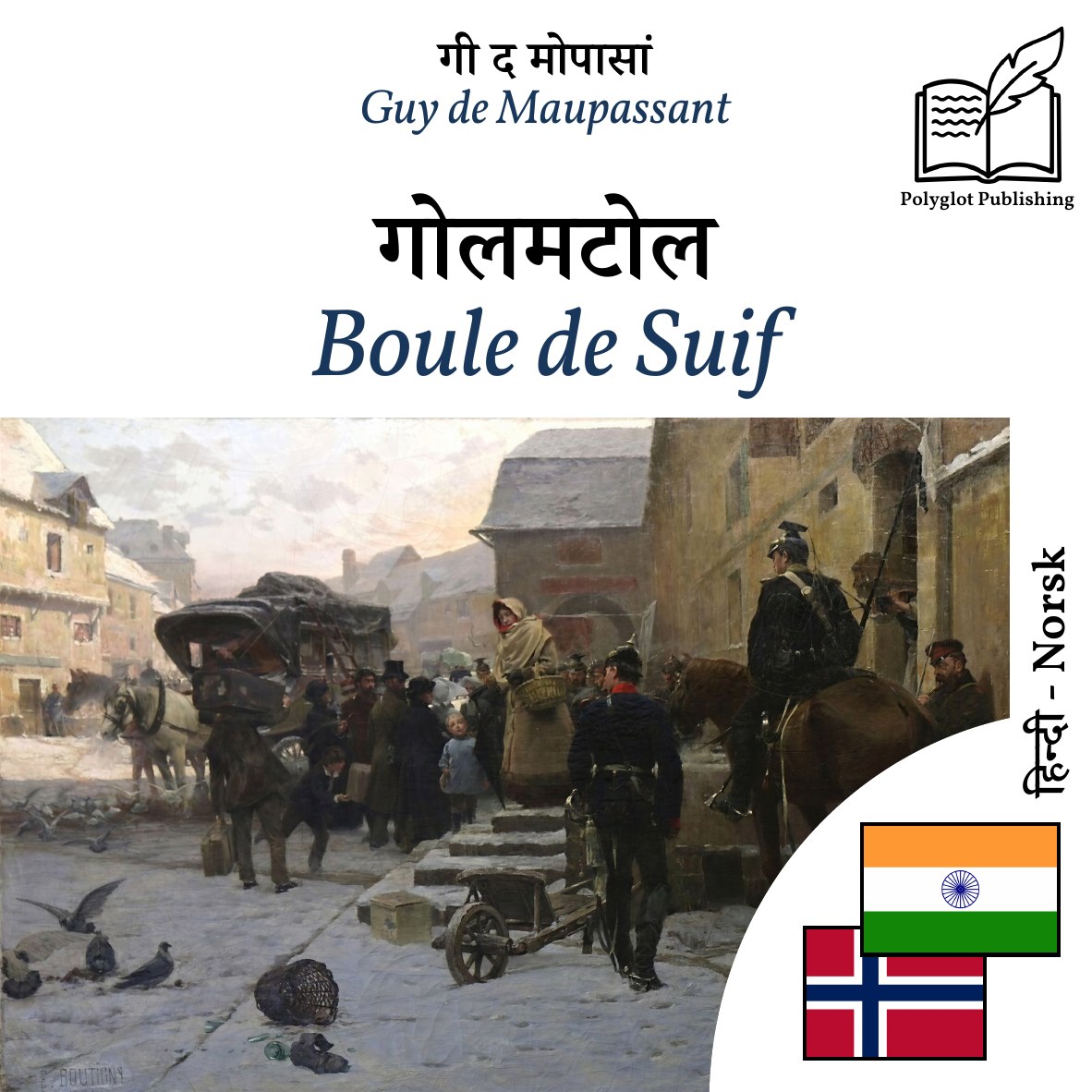 Boule de Suif