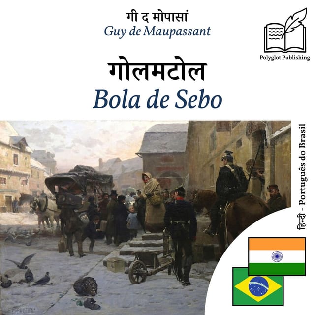 Bola de Sebo