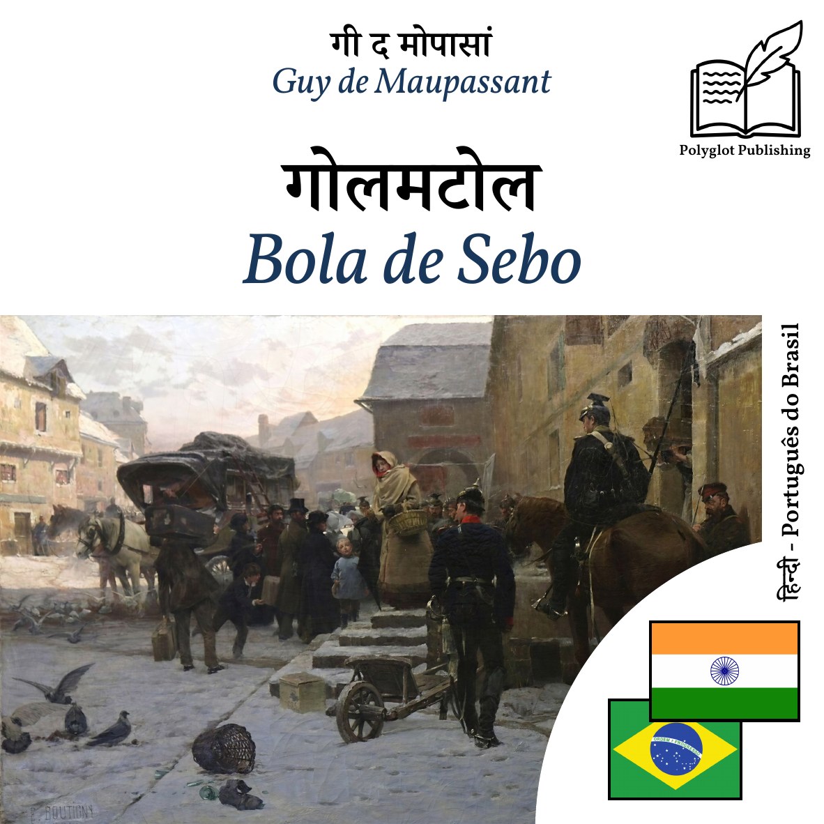 Bola de Sebo