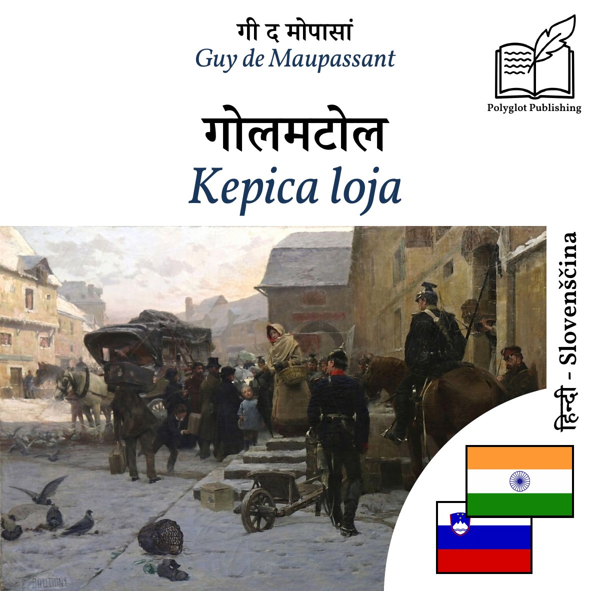 Kepica loja