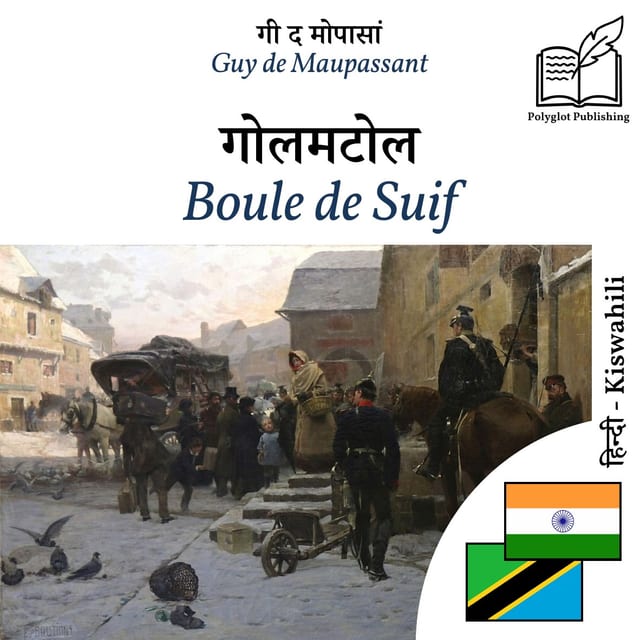 Boule de Suif