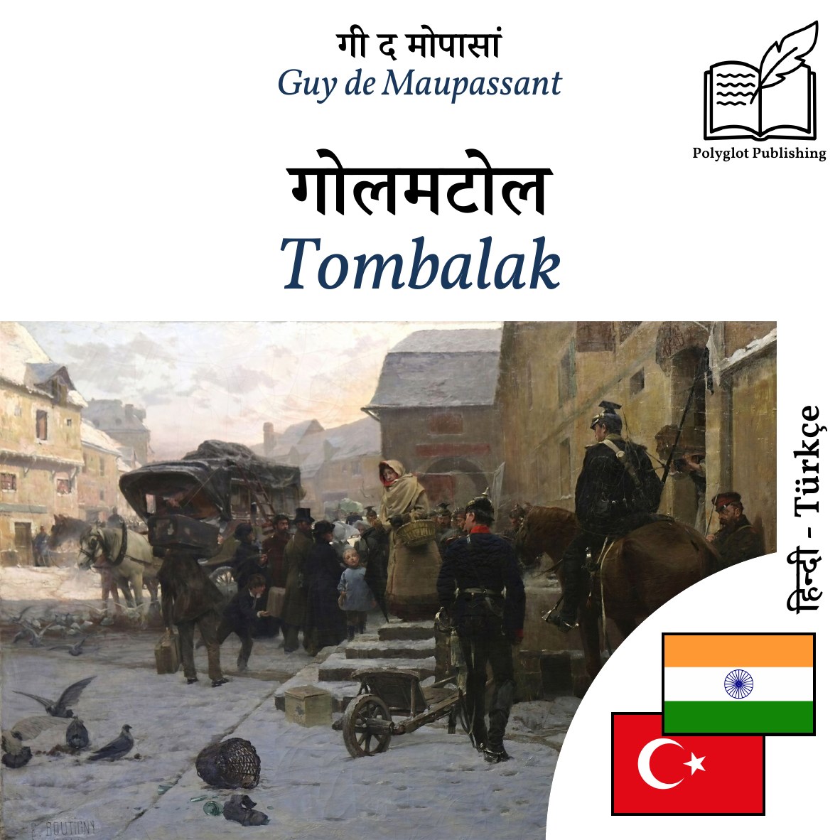 Tombalak