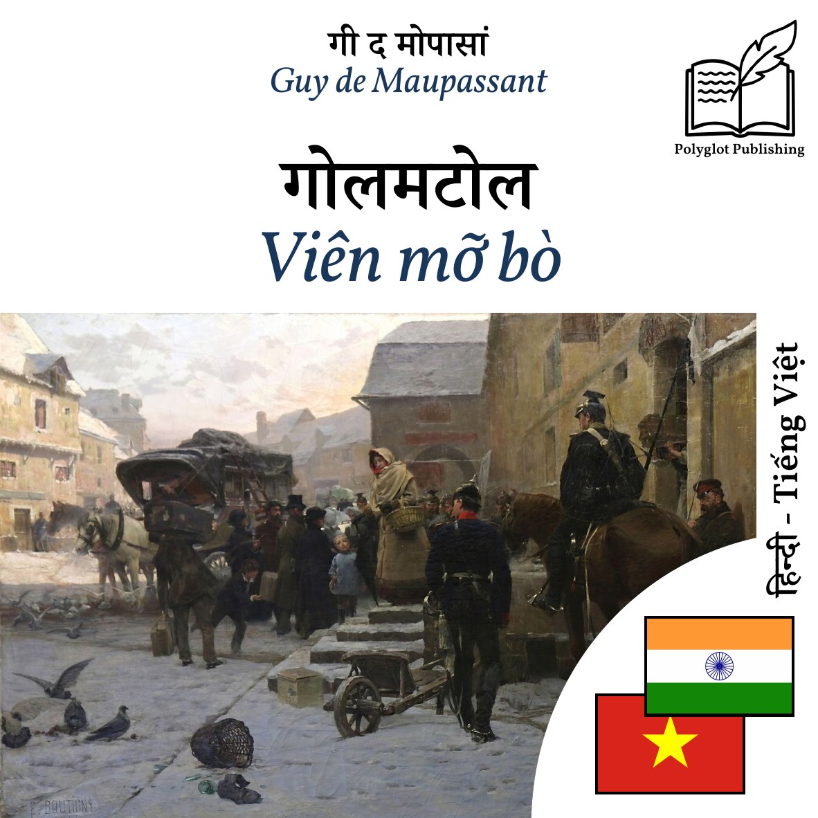 Viên mỡ bò