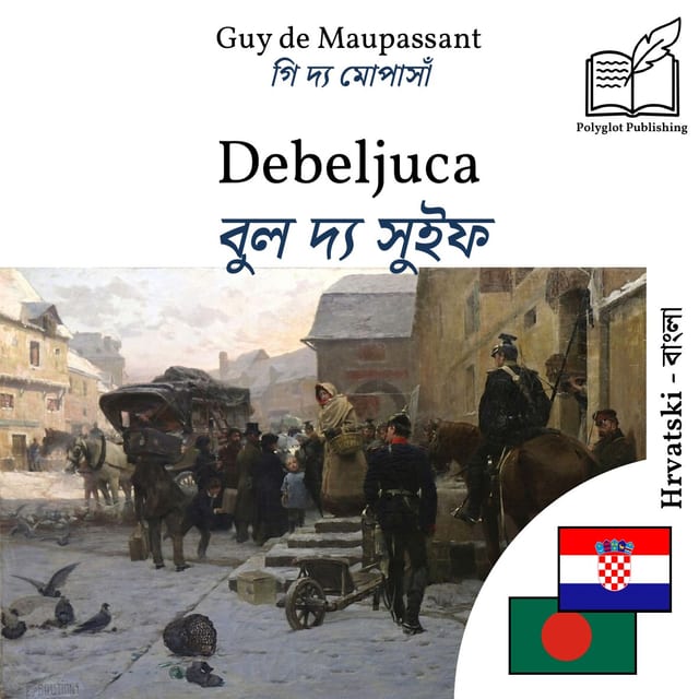 বুল দ্য সুইফ