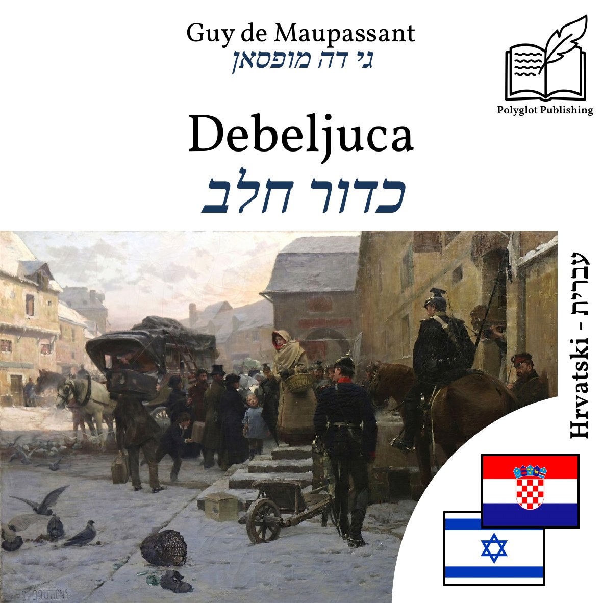 כדור חלב