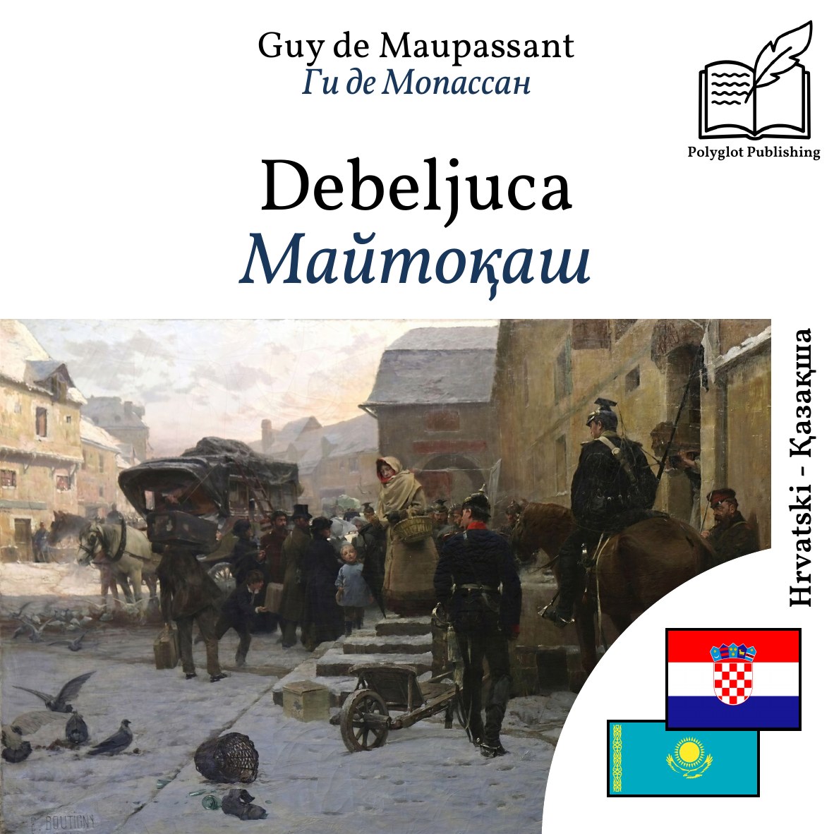 Майтоқаш