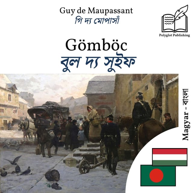 বুল দ্য সুইফ