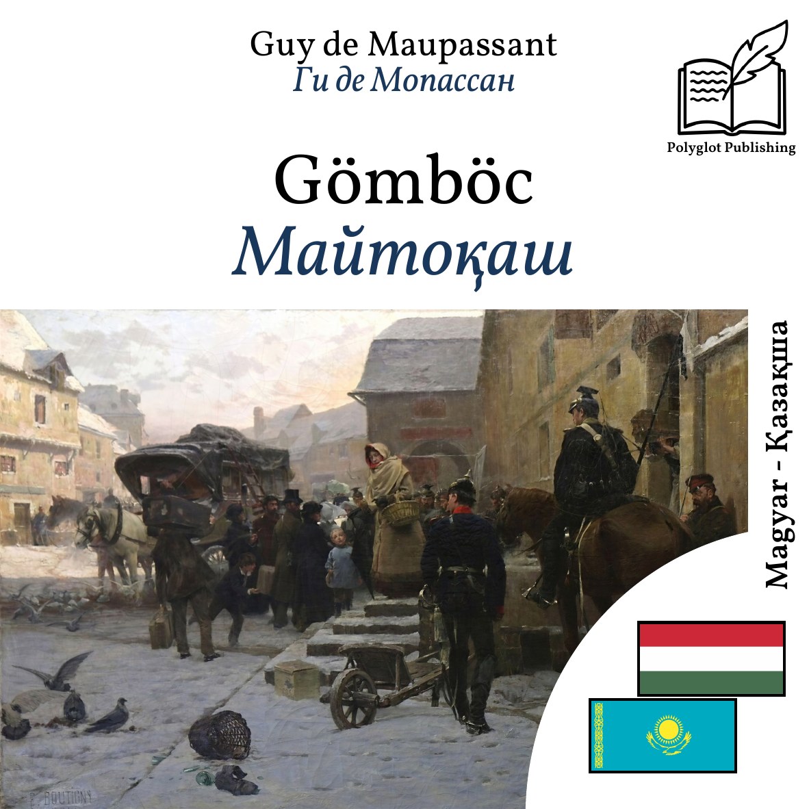 Майтоқаш