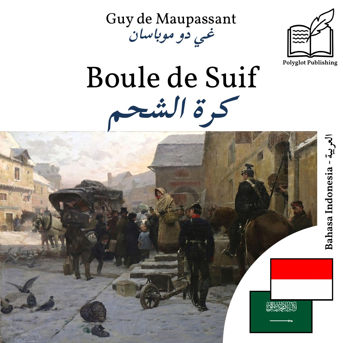 كرة الشحم