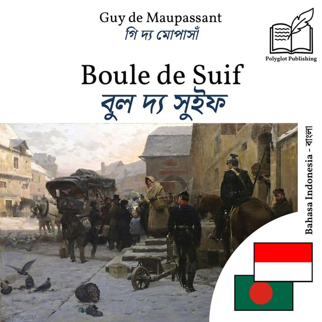 বুল দ্য সুইফ