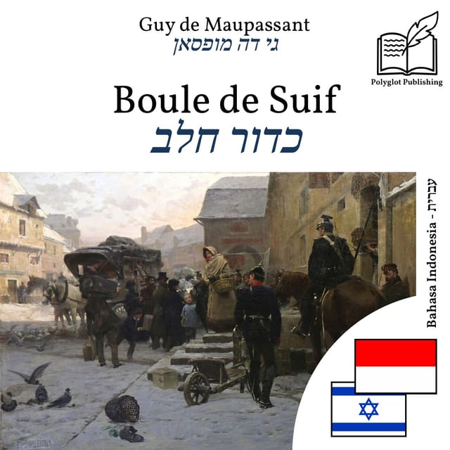 כדור חלב