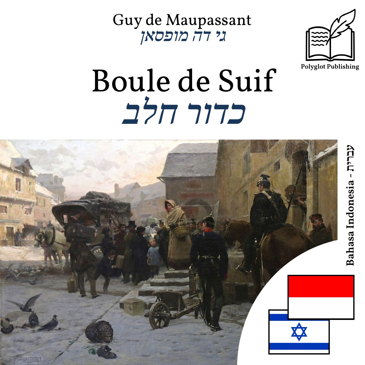 כדור חלב