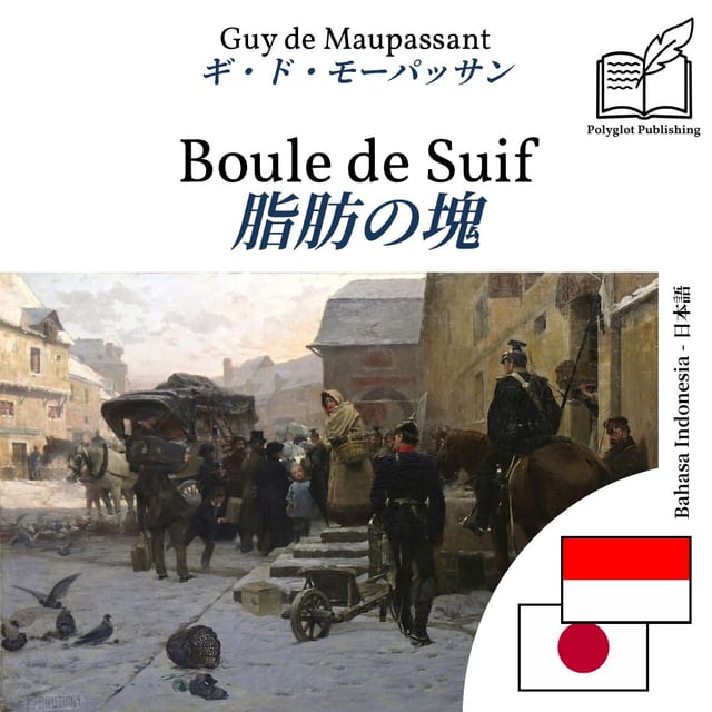 脂肪の塊